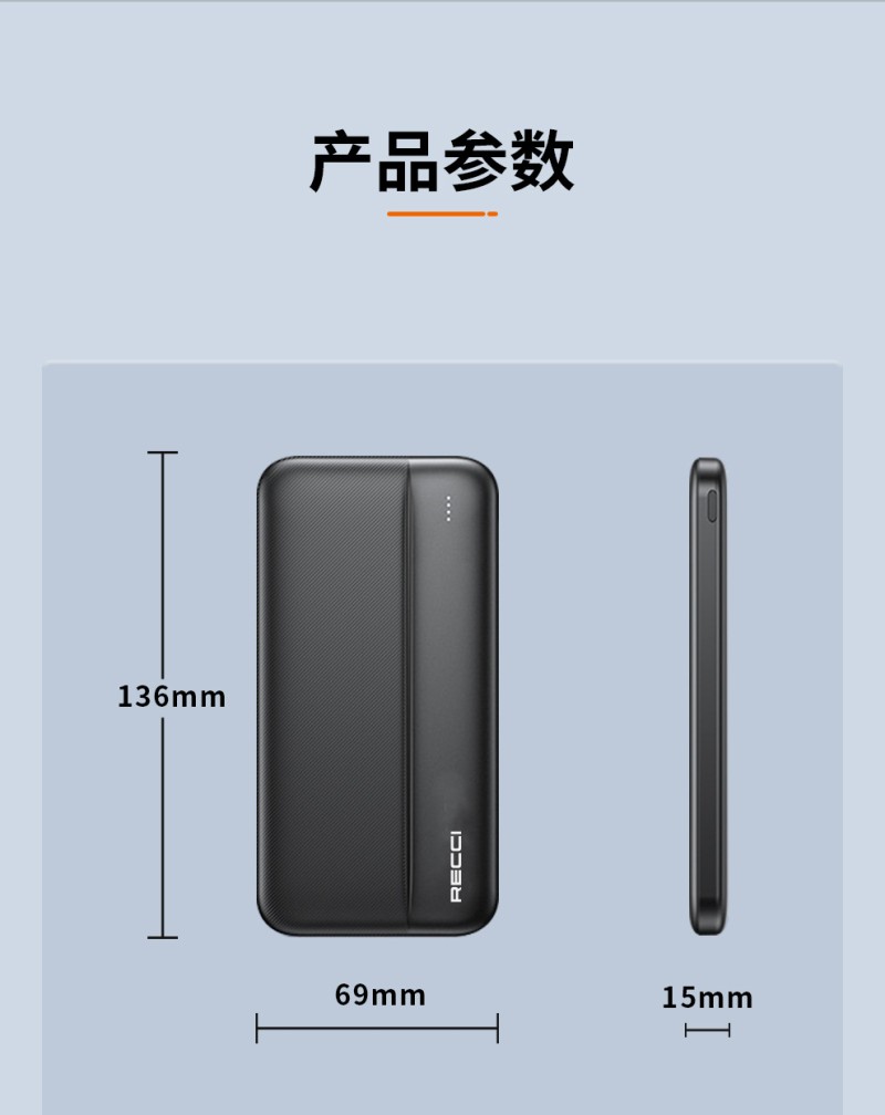 Recci聚合物锂电池便携充电