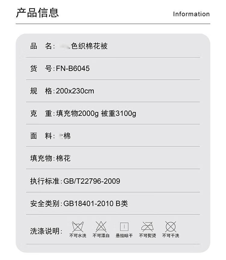 芳恩全面色织礼盒装冬被批发