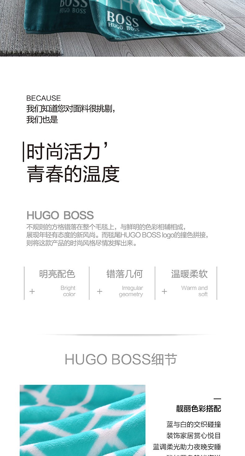 BOSS现代简约风格丝柔毯好用吗