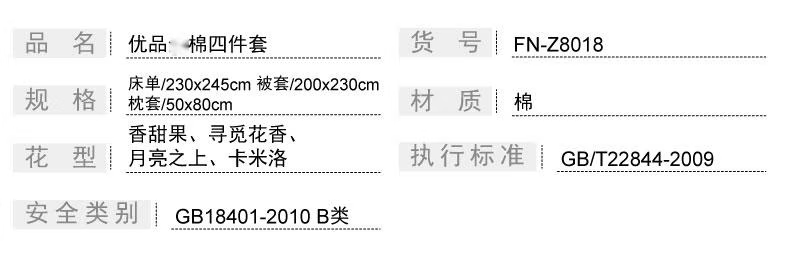 芳恩优品全棉礼盒床上用品好不好用