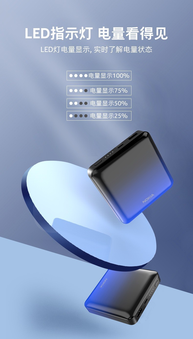 诺基亚方形铝壳小巧便携充电宝详情