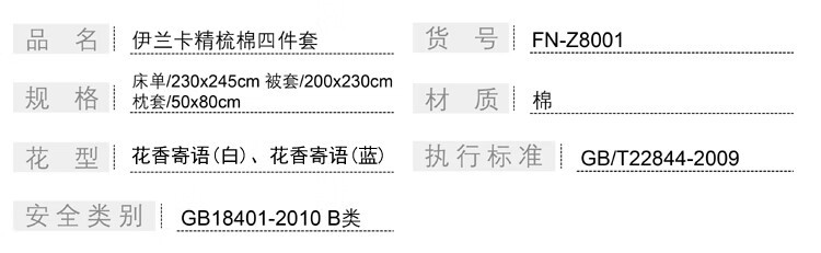 芳恩伊兰卡精梳棉纯棉套好用吗