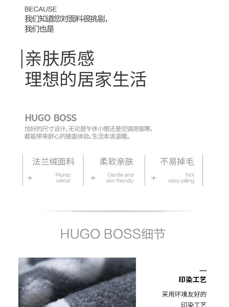 BOSS时尚聚酯纤维珊瑚绒毯价格