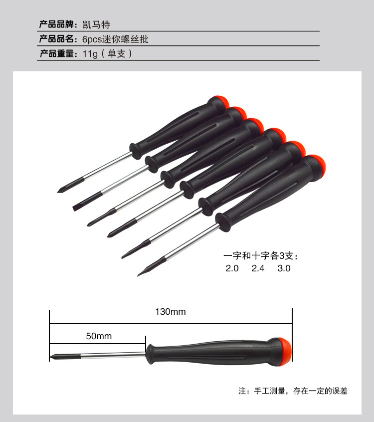 凯马特精密手表起子套装眼镜螺丝刀