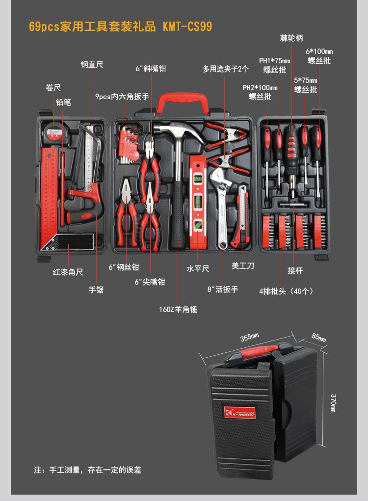 凯马特轮胎塑胶盒包装电工工具详情