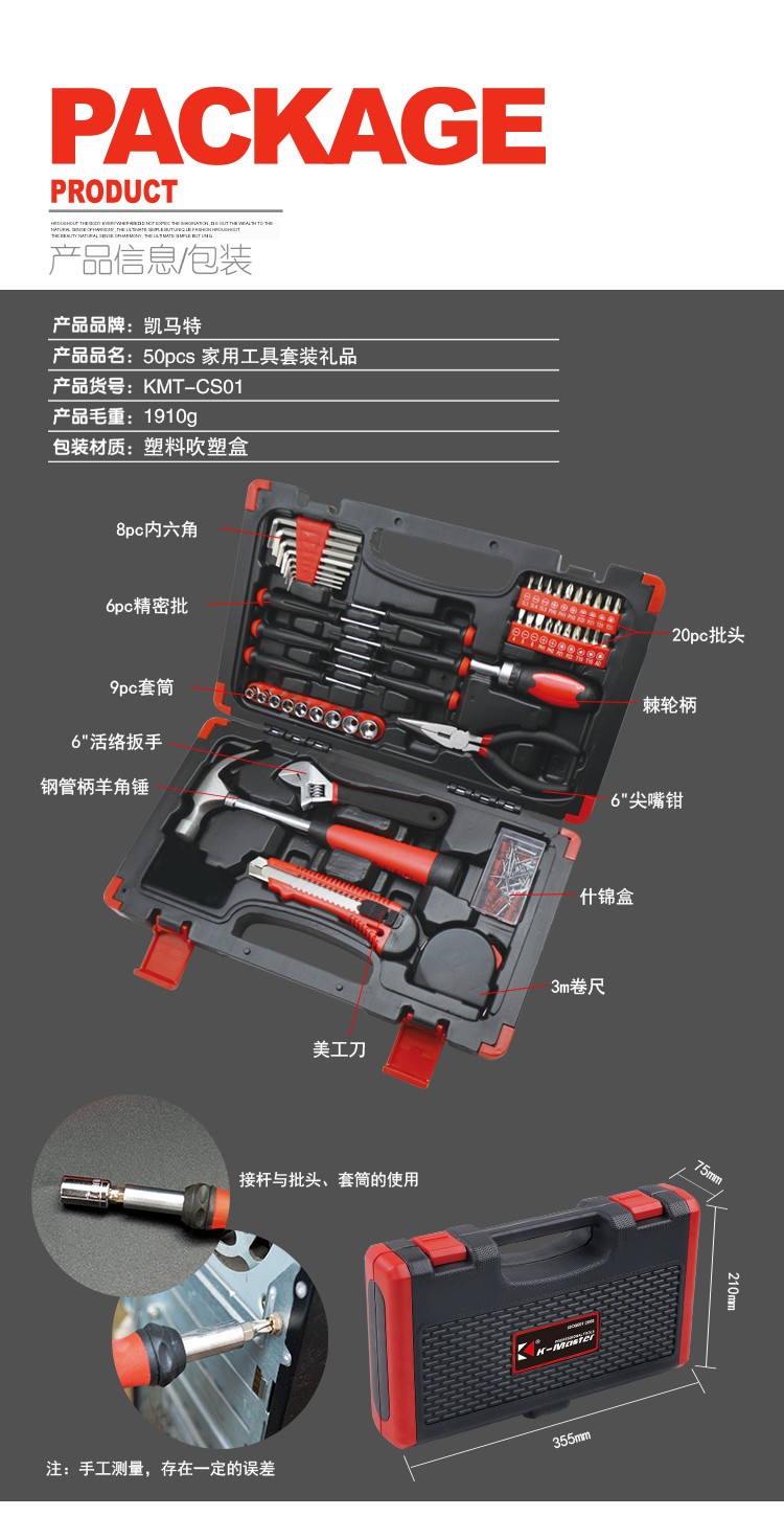 凯马特轮胎塑胶盒包装工具箱细节