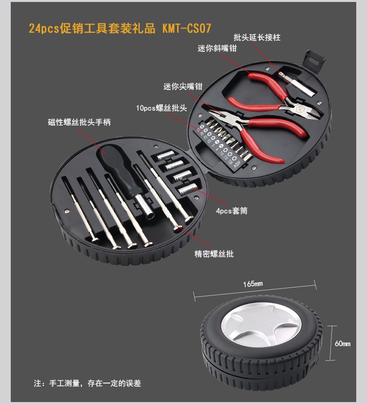 凯马特家用多功能五金电工工具