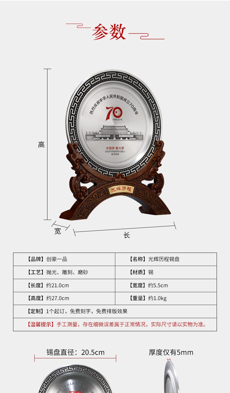 锡器光辉历程庆典纪念品