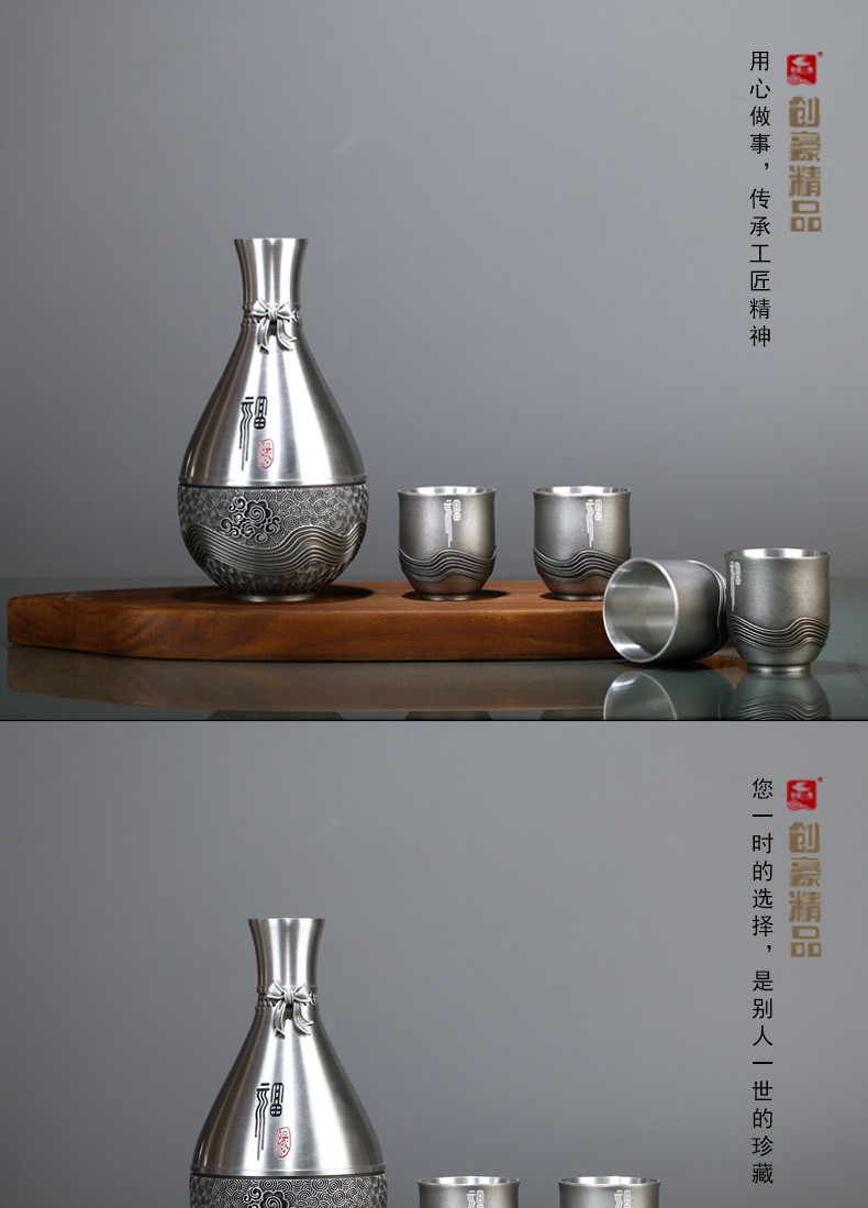 锡师傅仿古时尚高端分酒器套装