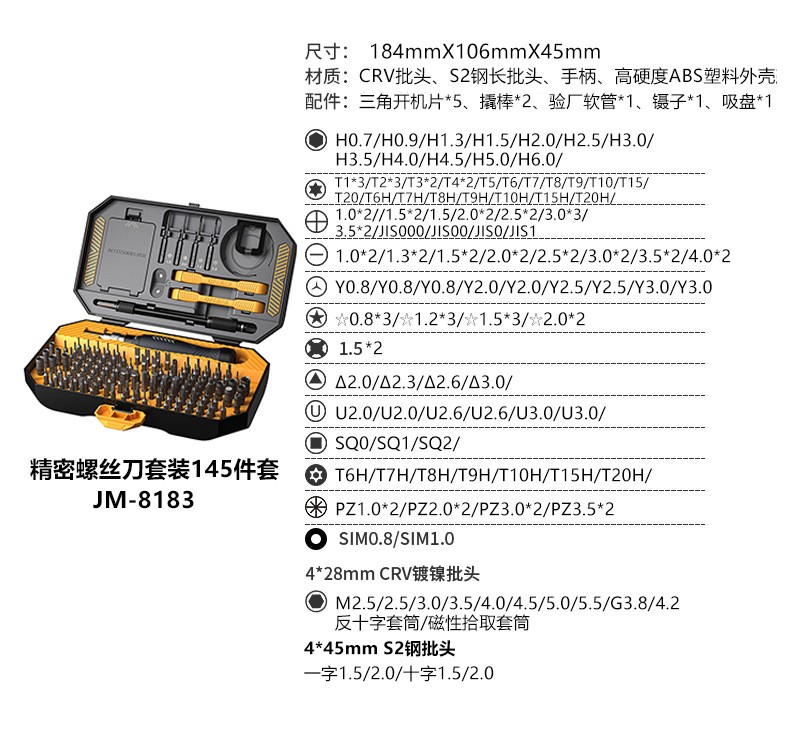 JAKEMY手动迷你精密工具组合套装产品介绍