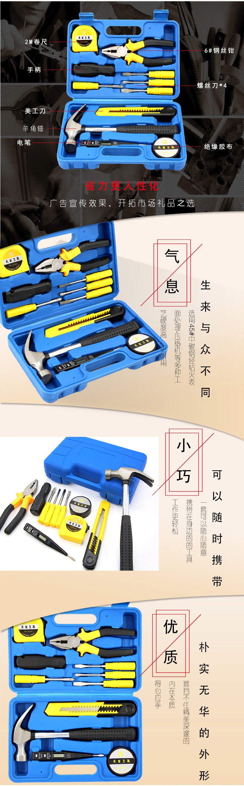 天美家用家具维修工具组