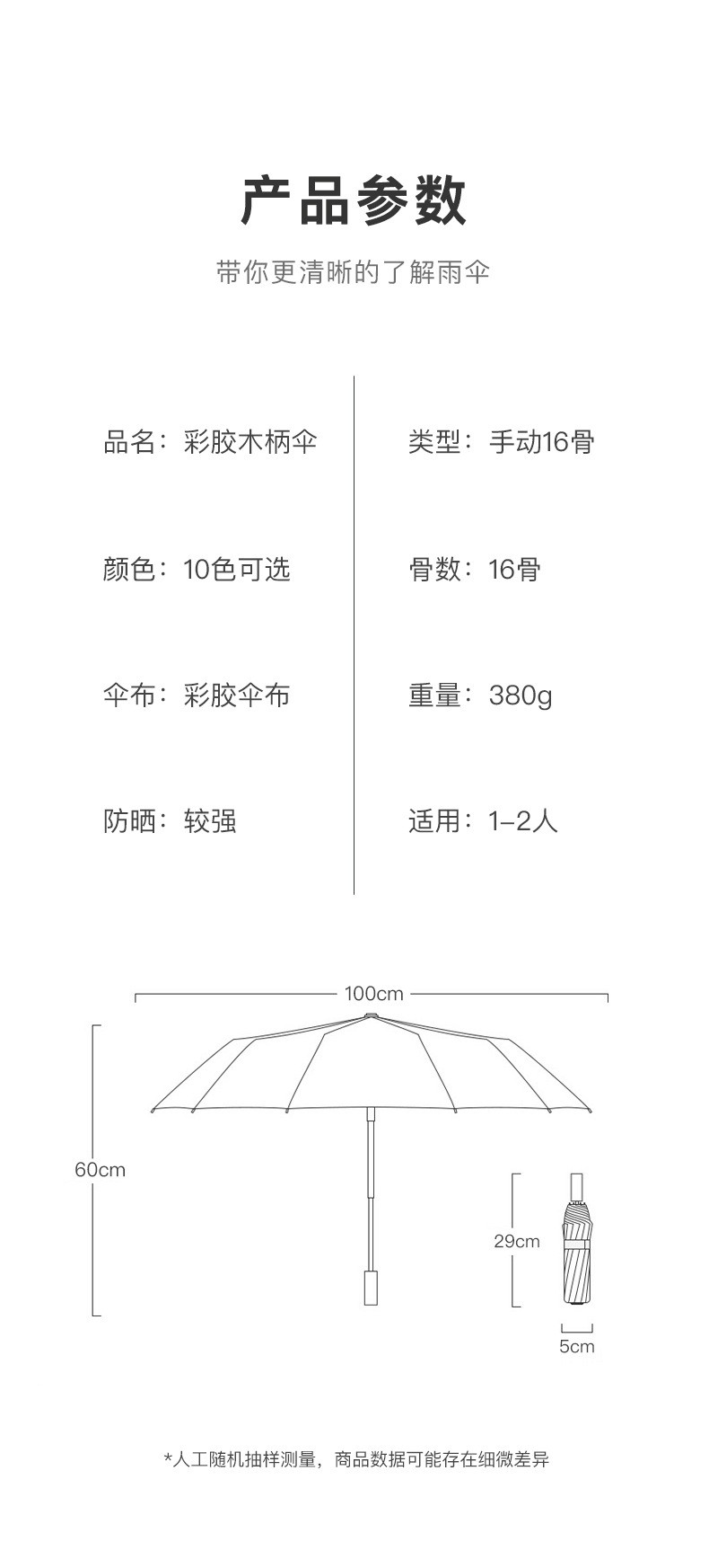 旭晴简约彩胶16骨防晒伞产品