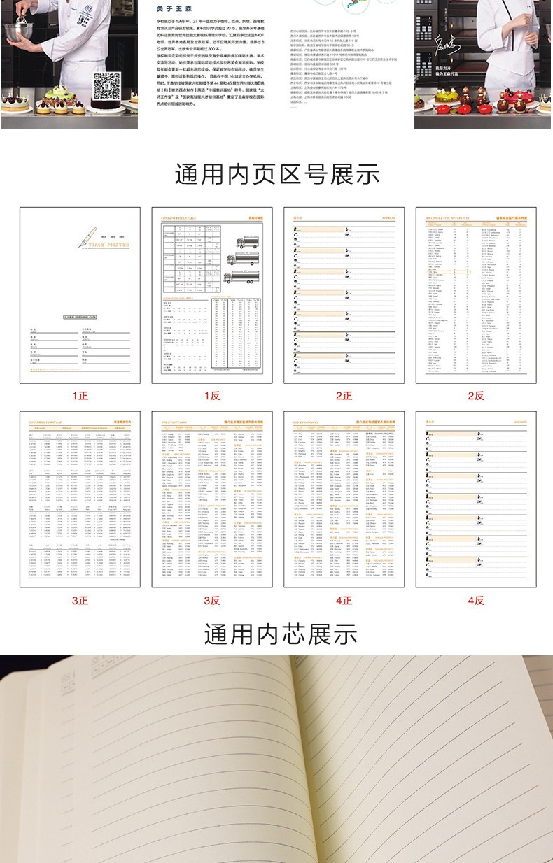 格调A5加厚时尚定制日记本产品