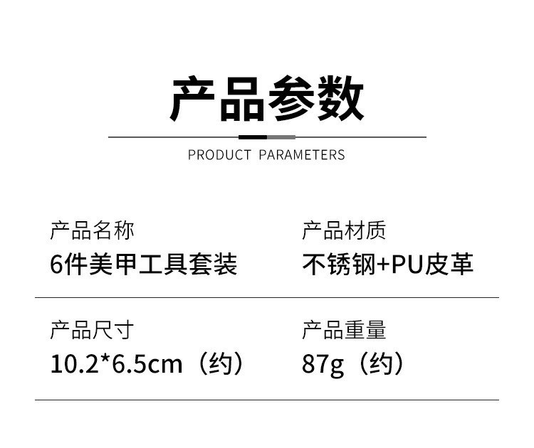 鼎盈时尚黑色系指甲钳套装怎么样