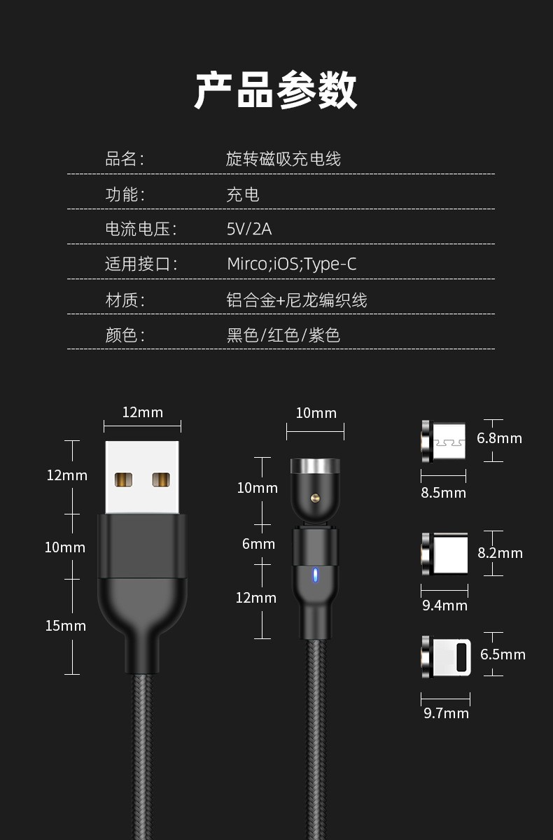 尚哥旋转磁吸时尚磁吸线怎么样