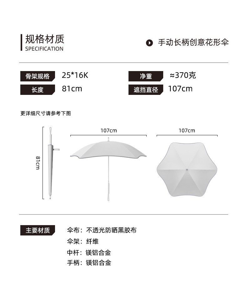 旭晴中性风格创意长柄伞好不好