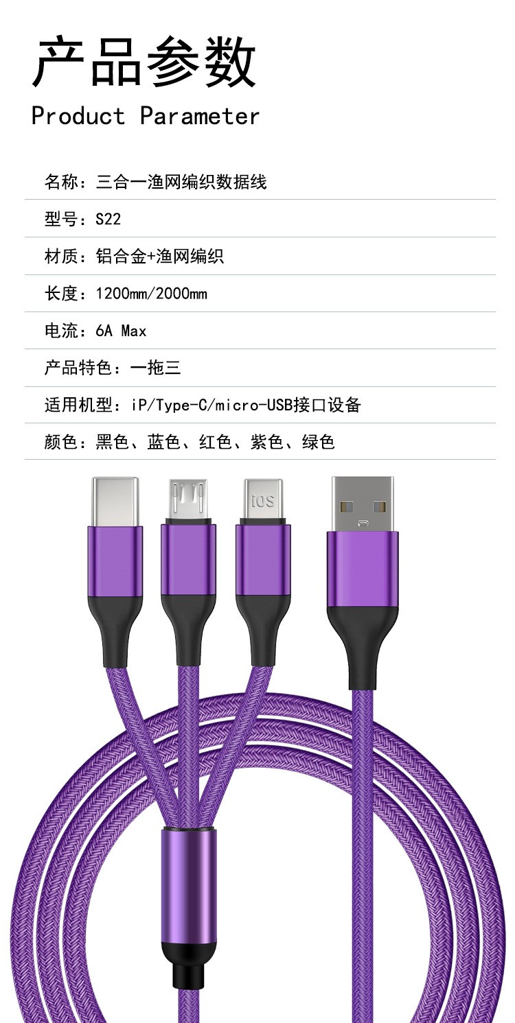 品粤一拖三时尚绿色充电线批发