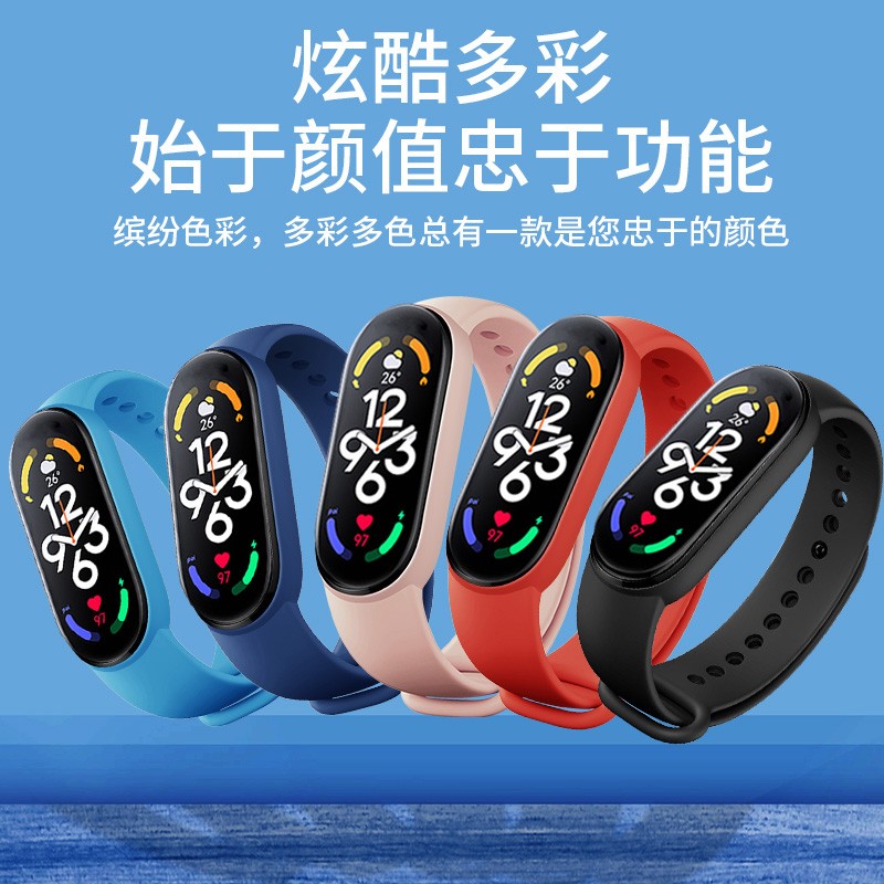 智能手环